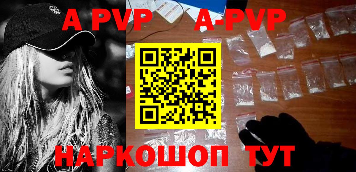 APVP VHQ Кизилюрт