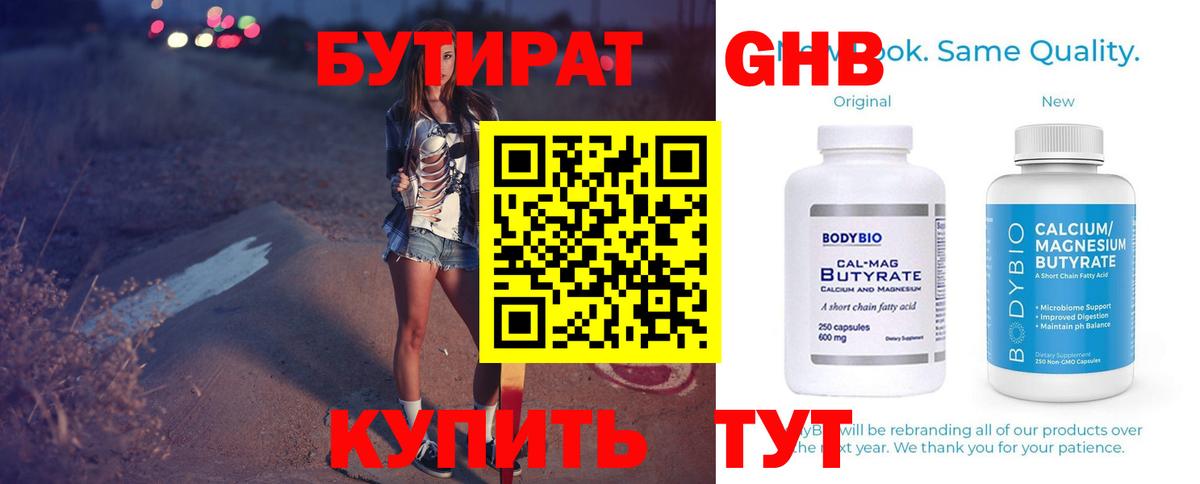 Кизилюрт  БУТИРАТ BDO  Вход с VPN 