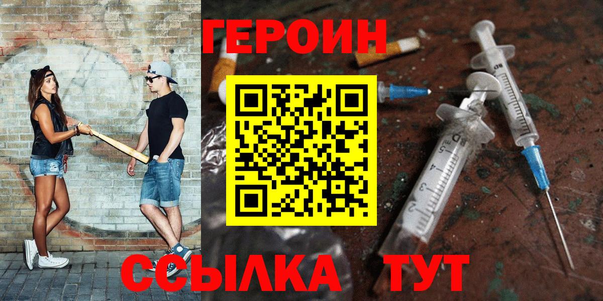 Героин гречка Кизилюрт