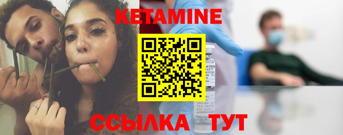 hydra зеркало  Вход с VPN  Кизилюрт  Кетамин VHQ  Кетамин ketamine 