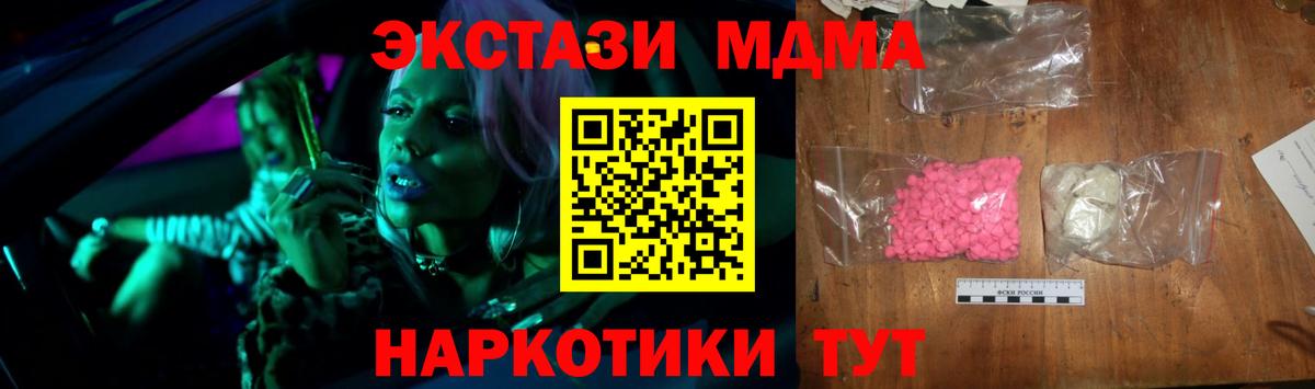 МДМА Molly Кизилюрт