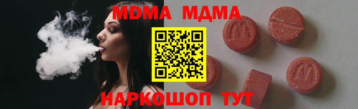МДМА VHQ  Вход с VPN  Кизилюрт 