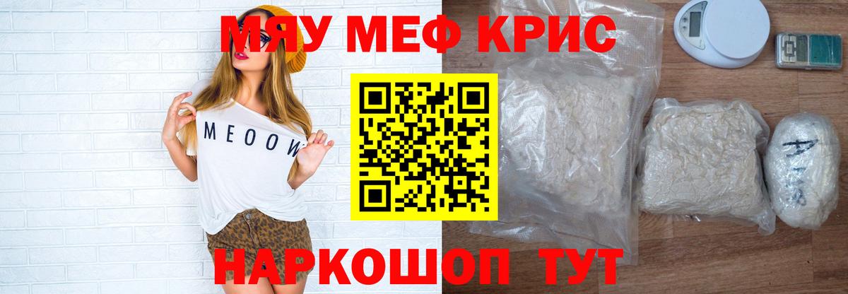 как найти закладки  МЯУ-МЯУ  Мефедрон  Вход с VPN  Кизилюрт  Меф mephedrone 