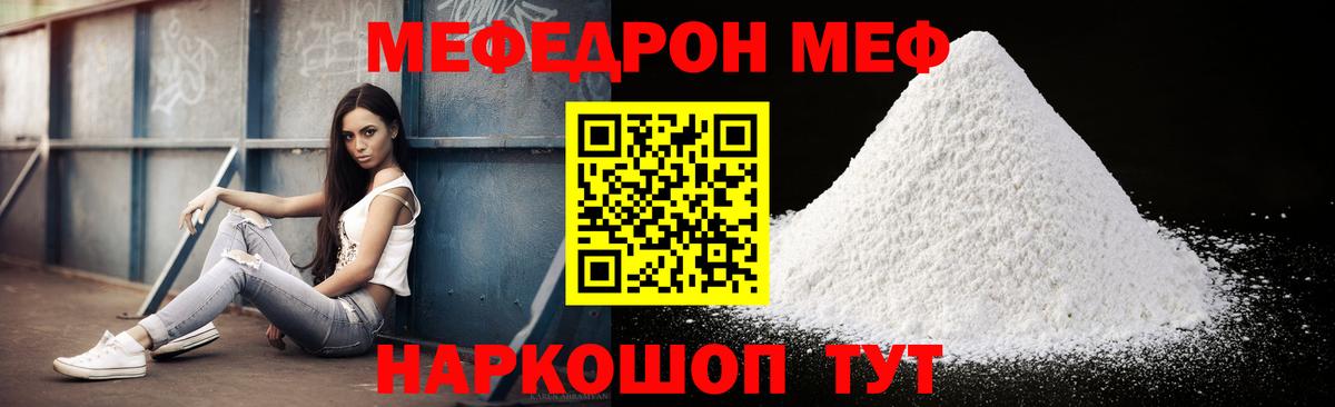 Меф мяу мяу кристаллы Кизилюрт