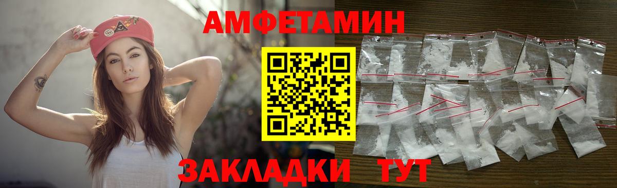 МЕТАМФЕТАМИН пудра Кизилюрт