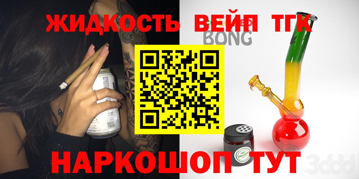 Кизилюрт  ТГК вейп с тгк  Вход с VPN 